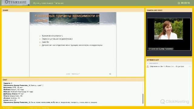 Функциональное питание смотреть онлайн