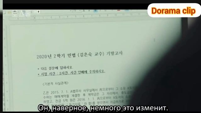 Они украли её ответы и хвалить её Дорама Юридическая школа 8-серия смотреть онлайн