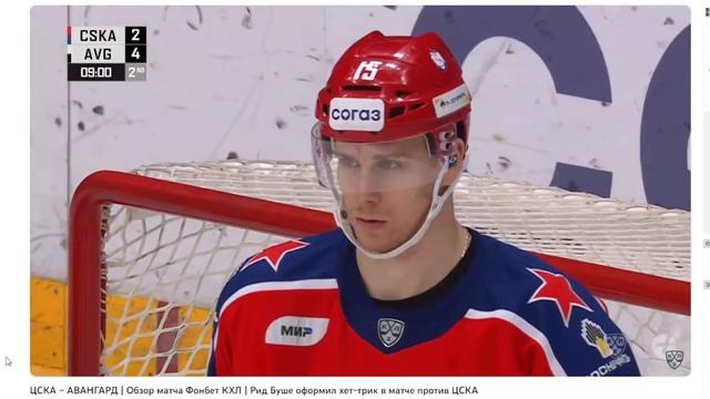 ЦСКА(Москва) - Авангард(Омск) смотреть онлайн