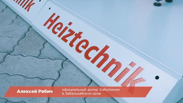 Heiztechnik В Красноярске смотреть онлайн
