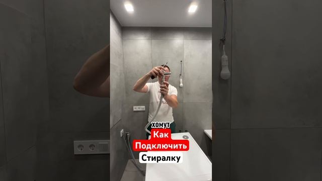 Как Подключить ￼ Стиралку смотреть онлайн
