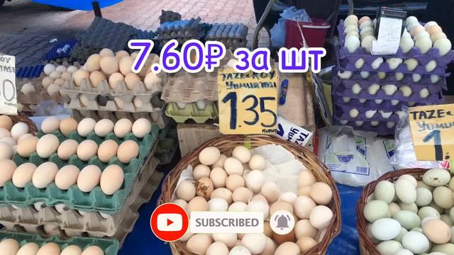 Что можно купить за 700₽ на рынке Турции. Лира падает смотреть онлайн