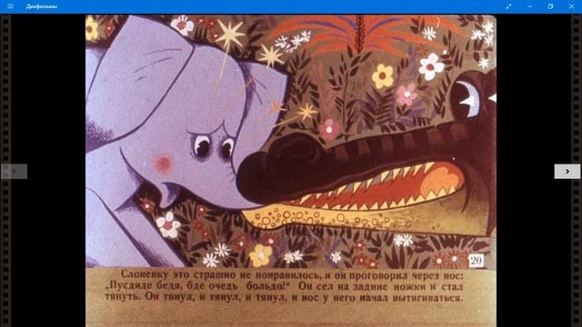 Почему у слона длинный хобот смотреть онлайн