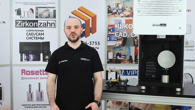 Zirkonzahn ARTI S600