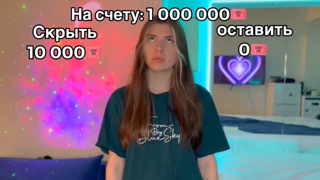Вы находитесь в мире, где все происходит за особые билеты ? смотреть онлайн