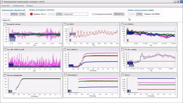 Виртуальный Анализатор Сигналов смотреть онлайн