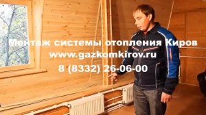 схема отопления с двухконтурным котлом Киров