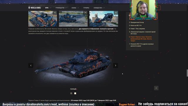 Марафон ВЗ 114 (WZ 114) новая прем девятка | World Of Tanks