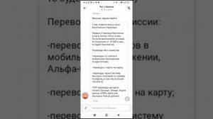 Как отключить платные услуги Свой в Альфе