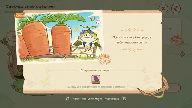 🌐 Genshin Impact - Беззаботная страна грёз (браузерное событие) 1080p смотреть онлайн