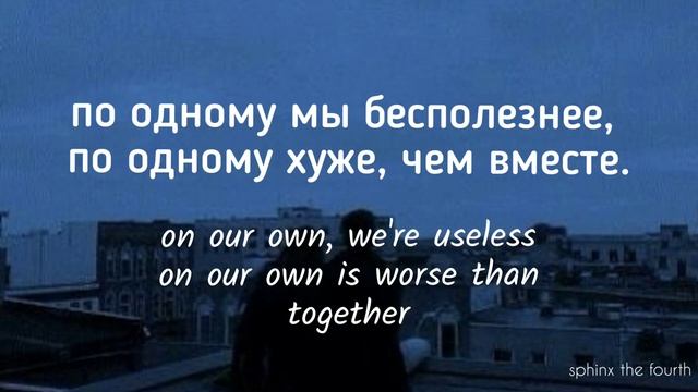 Тебя нет - ssshhhiiittt! (english translation) смотреть онлайн
