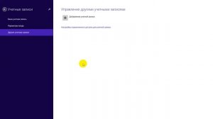 Как изменить пароль на Windows 8