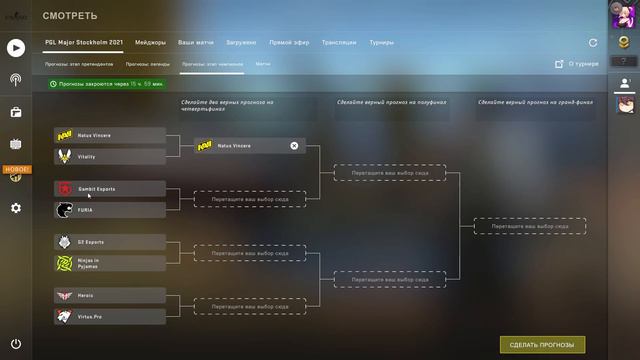 ПОСЛЕДНИЙ PICK EM НА МАЖОРЕ В CSGO PGL STOCKHOLM 2021! ЗАРАБОТОК В STEAM 2021 [ЗАРАБОТОК В КСГО] смотреть онлайн