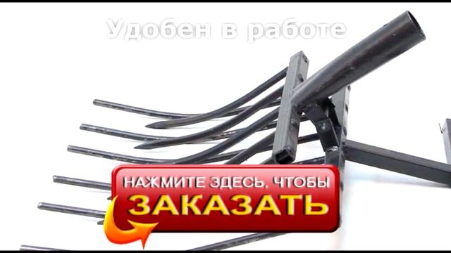 Садовый рыхлитель "Крот" смотреть онлайн