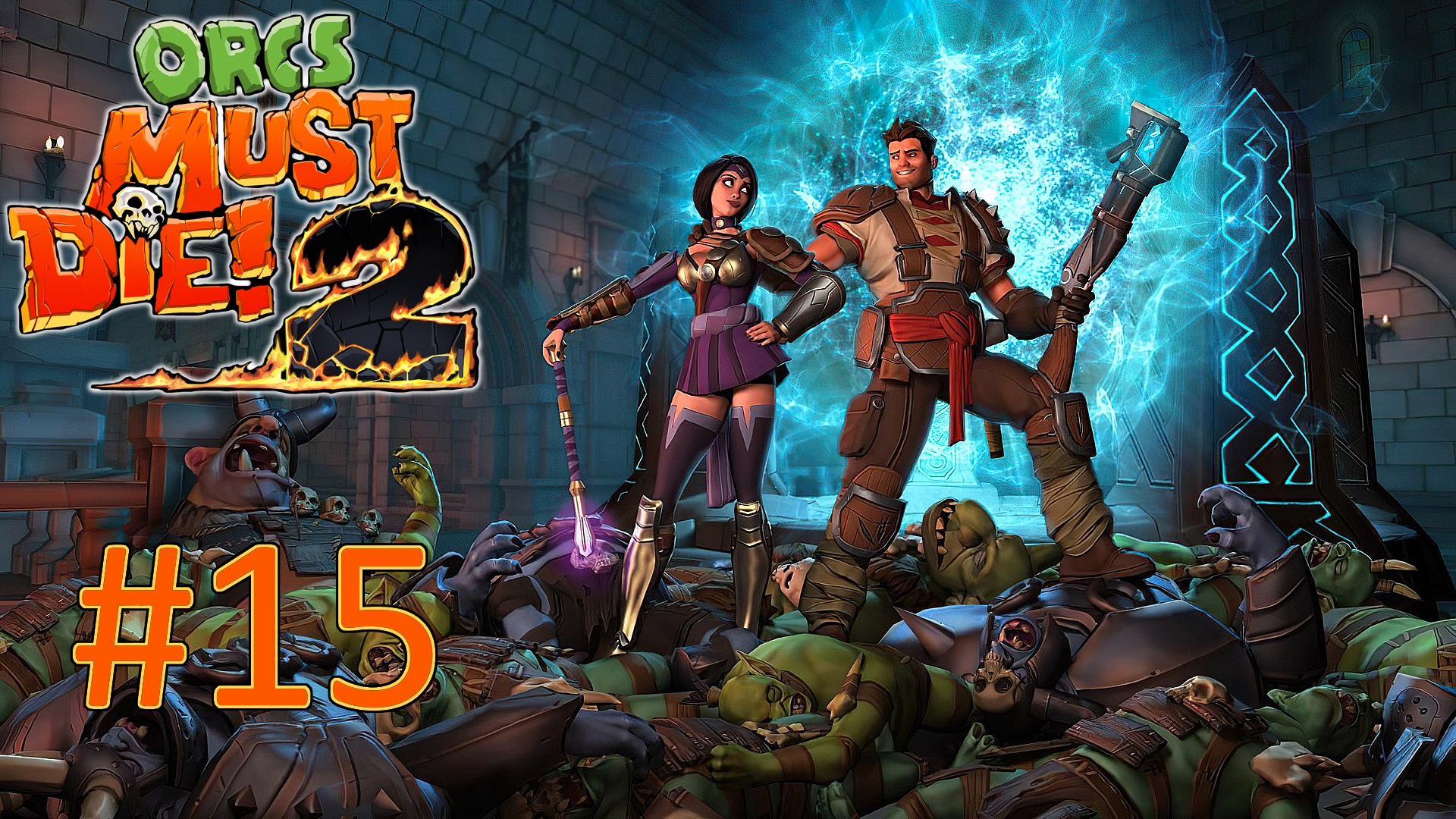 Прохождение Orcs Must Die! 2 - Карта 15. Извилистые галереи. Финал (кооператив)