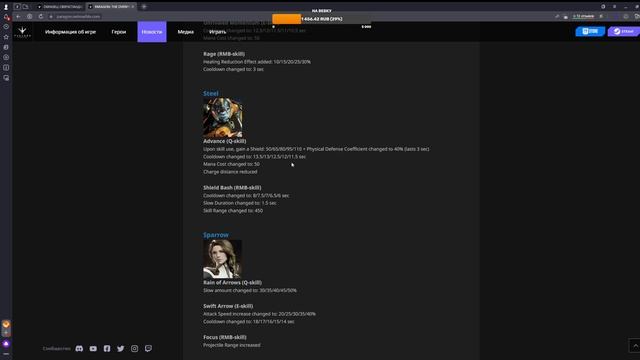 PARAGON: The Overprime.Изменения в системе предметов и баланс героев. смотреть онлайн