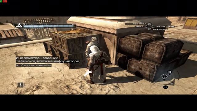 Assasin's Creed Баг с фиксацией цели смотреть онлайн
