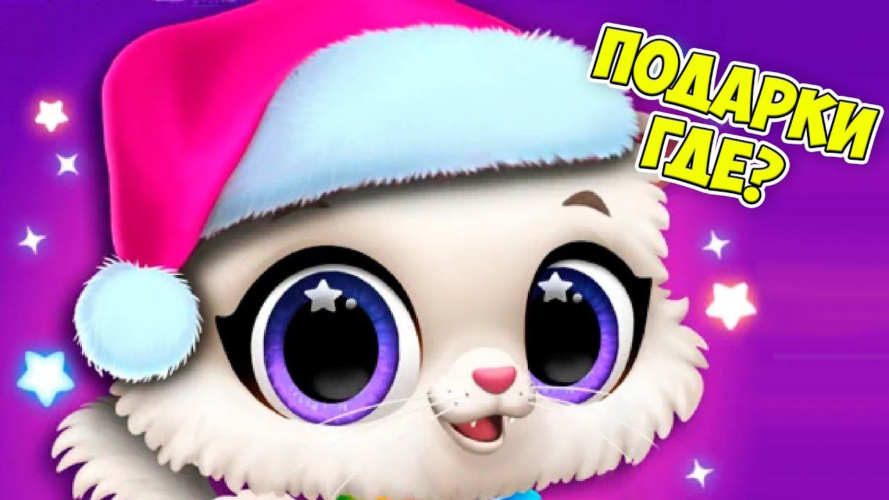 ПОДАРКИ для МАЛЫШЕЙ Мои любимые питомцы Кошечки и собачки FLOOF