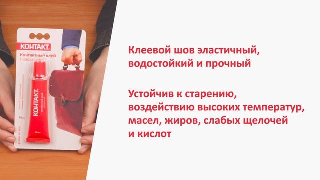 Контактный клей Прозрачный, 30 мл смотреть онлайн