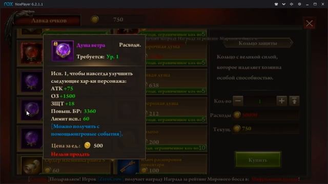 Era Of Celestials Забираем души и подымаем БР! смотреть онлайн