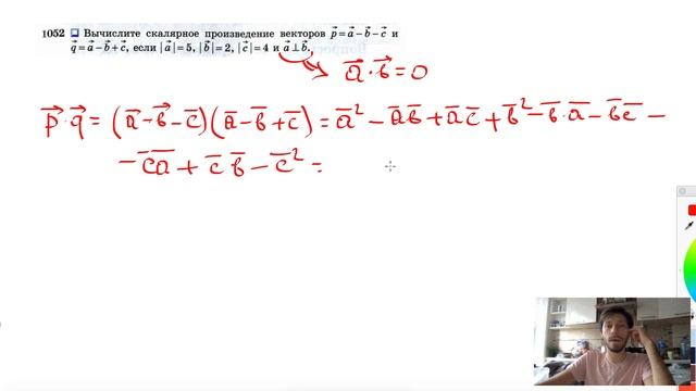 №1052. Вычислите скалярное произведение векторов р = а - b - с и q = а - b + с , если смотреть онлайн