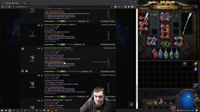 Големовод "Продолжение" | GsOtherGames Стрим Path of Exile PoE STREAM ПоЕ Стрим Жатва смотреть онлайн