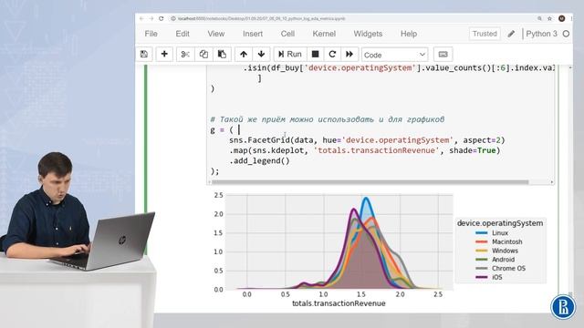 04-11 Работа с логами анализ выручки смотреть онлайн