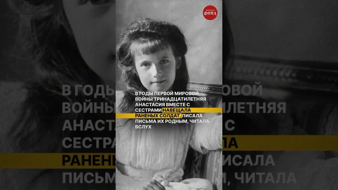 Расстрел семьи Романовых: великая княжна Анастасия 7/10 смотреть онлайн