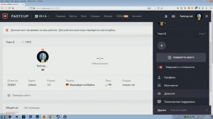 ЧТО ТАКОЕ FASTCUP И КАК НА НЁМ ИГРАТЬ ?