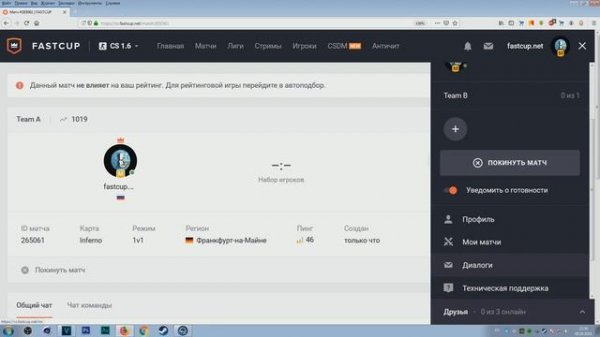 ЧТО ТАКОЕ FASTCUP И КАК НА НЁМ ИГРАТЬ ?