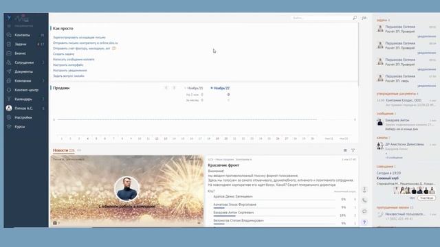 СБИС ЭДО отправка документов (в том числе и роуминг) смотреть онлайн