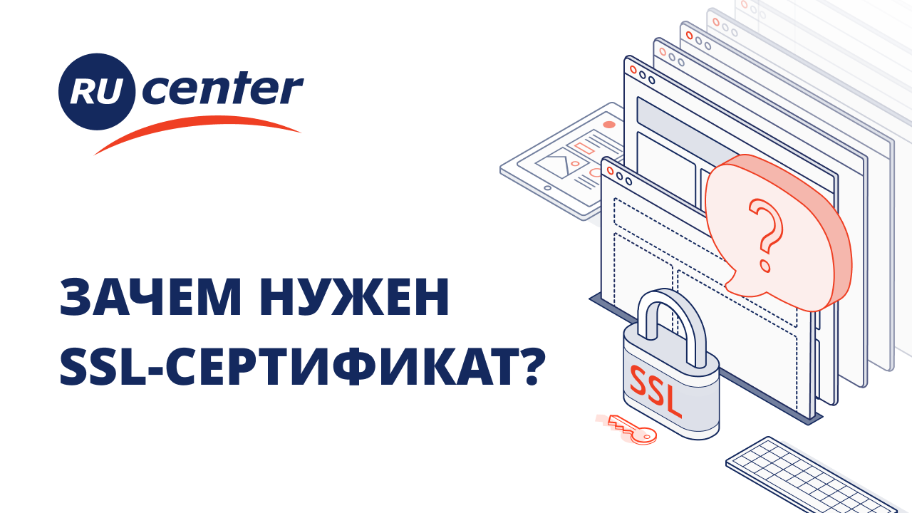 SSL-сертификат для сайта: что это и зачем устанавливать? смотреть онлайн