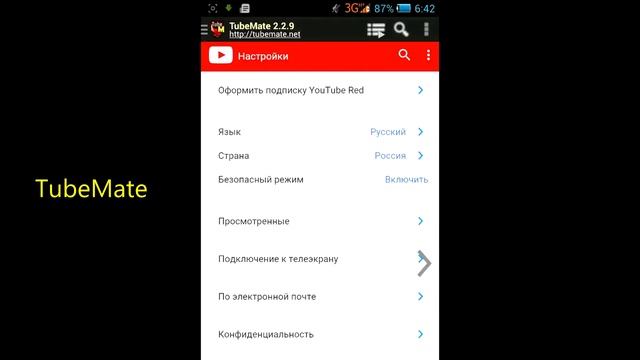 как скачать видео с ютуба смотреть онлайн