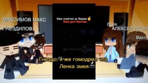 Реакция Пса на тт