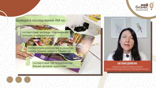 Сервис в розничной торговле. Как продать товар клиенту, когда он выбирает между вами и конкурентом смотреть онлайн