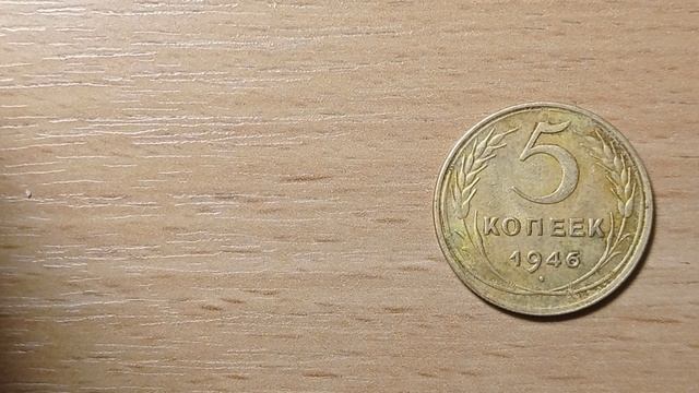 НАЙДИ ЭТУ МОНЕТУ 80 000 рублей 5 копеек 1946 НОВОДЕЛ смотреть онлайн