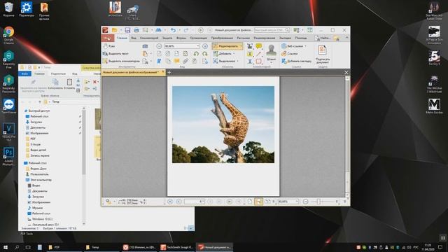 Как скачать и установить PDF-XChange Editor 8.0, объединять и разделять PDF файлы. смотреть онлайн