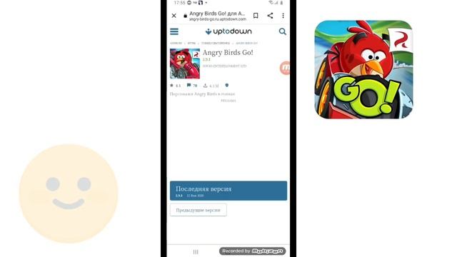Как скачать старую версию Angry Birds Go который они работают (100% работает без ошибок и обновлени смотреть онлайн