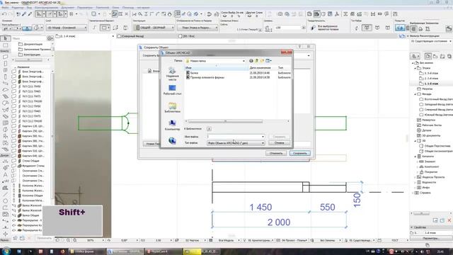 ARCHICAD Морф (ч3) смотреть онлайн
