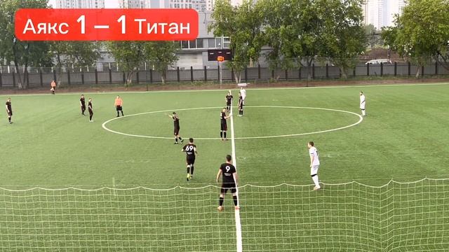 ФК «Аякс» Екатеринбург — ФК «Титан» Верхняя Салда, 7 тур чемпионата Свердловской области 2023 смотреть онлайн