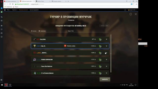 как поставить бой за провинцию на гк PAGRANEC TV #WOT#pagranecby#WoTReplays