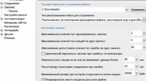 Правильное скачивание файлов из Интернета!