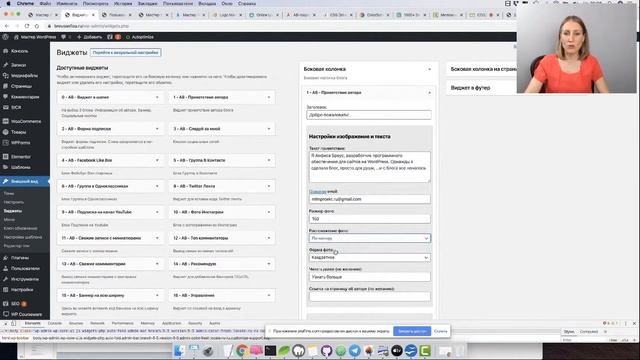 №2/7. Блог. Серия мастер - классов "Онлайн-школа на Wordpress". смотреть онлайн