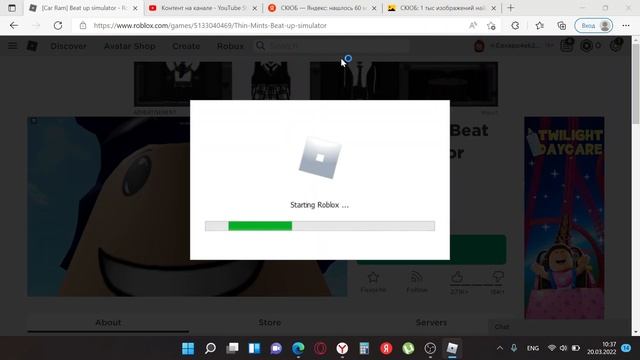 Как В [Car Ram] Beat up simulator Roblox Ввести Ник Игрока смотреть онлайн