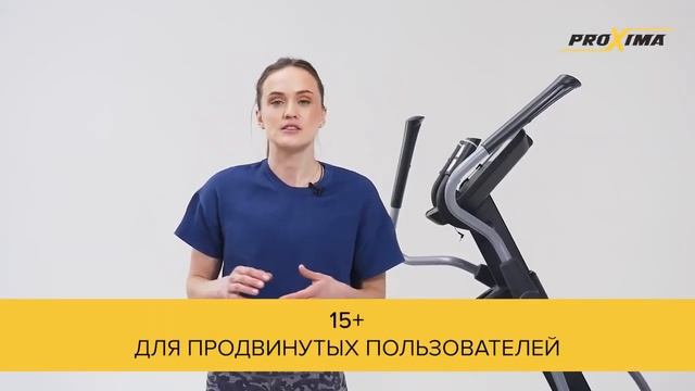 Эллиптический тренажер для супер интенсивных домашних тренировок Proxima Futuria смотреть онлайн