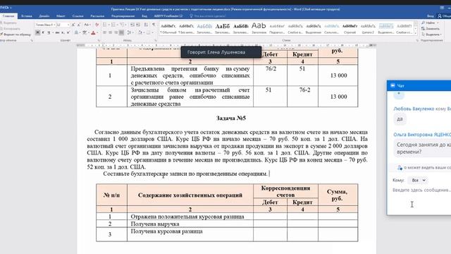 Сущность и порядок ведения наличных и безналичных расчетов, эквайринг (1).mp4 смотреть онлайн
