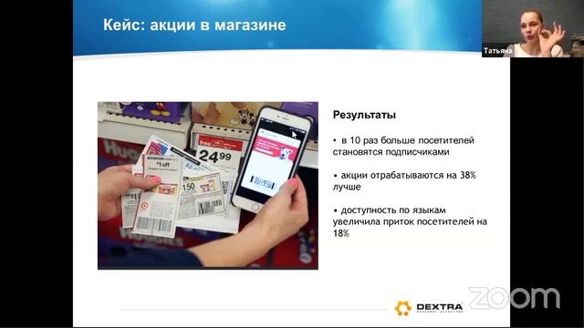 Кейс внедрения чат-бота в магазине | Татьяна Зубкова смотреть онлайн