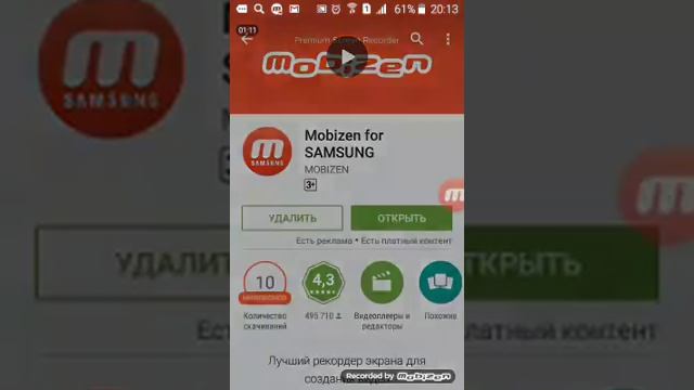 Обзор на программу mobizen смотреть онлайн