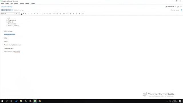 Как сделать лендинг за 5 минут на Wordpress и Elementor смотреть онлайн