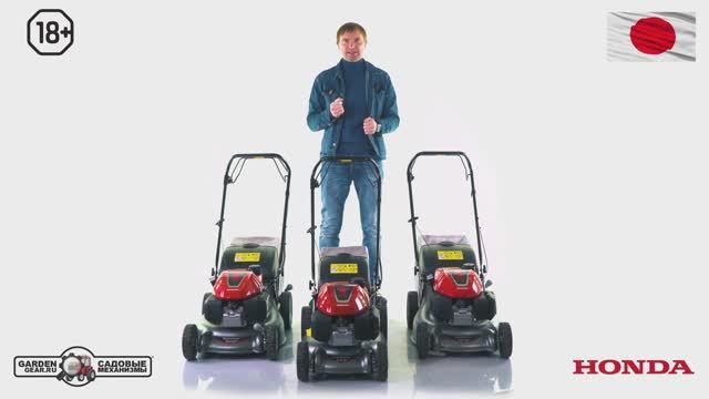 Бензиновые газонокосилки Honda HRG 466C1 PKEH, HRG 416C1 SKEH,  HRG 466C1 SKEH